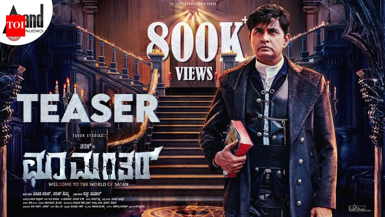 choo mantar: Choo Mantar - Official Teaser