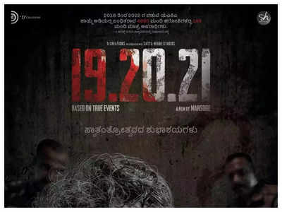 National Award-winning director Mansore's next '19.20.21' based on real life incident of human rights violation