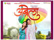 
Hemal Ingle and Abhishek Sethiya come together for the musical love story ‘Umbrella’; Poster out!
