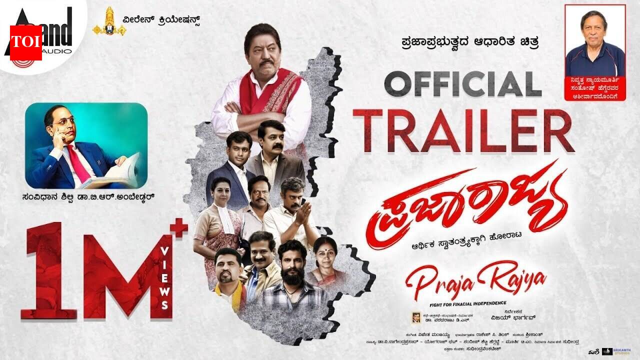 Praja Rajya - Official Trailer