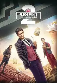Chal Man Jeetva Jaiye 2