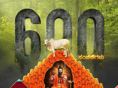 'Yediyuru Sri Siddhalingeshwara' completes 600 episodes
