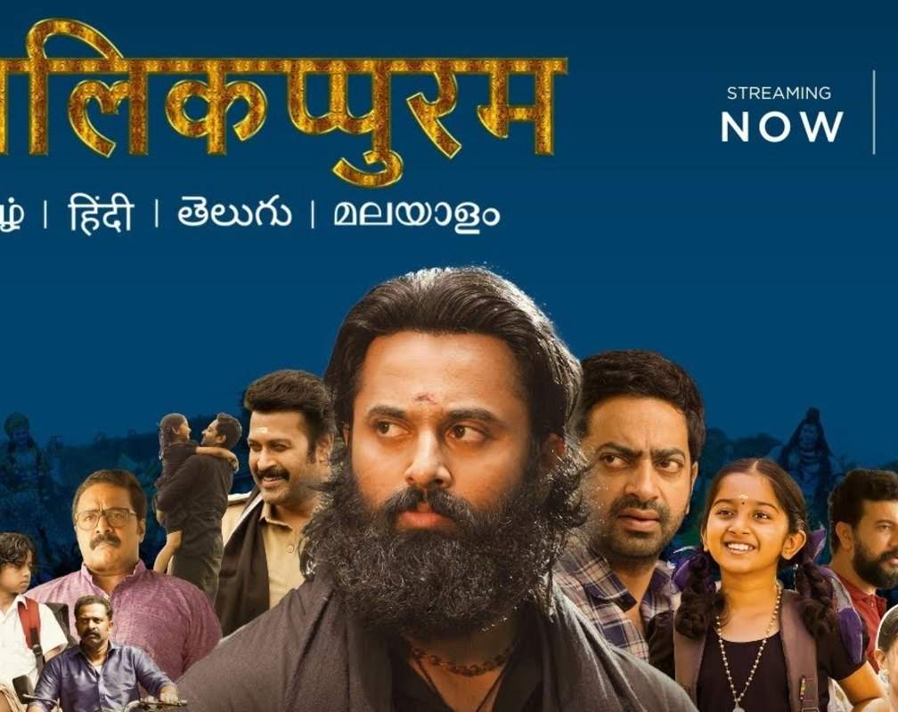 
'Malikappuram' Hindi Trailer: Unni Mukundan, Saiju Kurup, Master Sreepath And Ramesh Pisharody Starrer 'Malikappuram' Official Trailer
