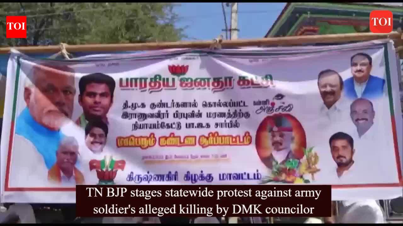 dmk: TN BJP stages statewide protest against army soldier's alleged ...