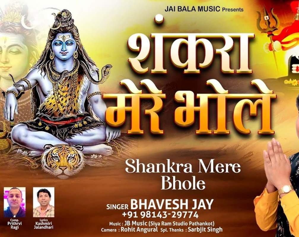 
Check Out Latest Punjabi Devotional Song 'Shankra Mere Bhole' Sung By Bhavesh Jay
