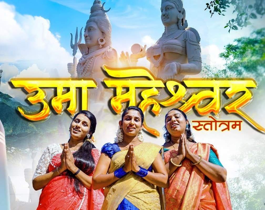 
Check Out The Latest Hindi Devotional Video Song 'Uma Maheshwar Stotram ' Sung By Saritha Ram And Rajani Pramanandan
