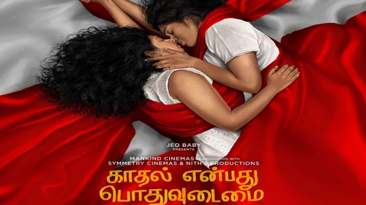 Jyothika reveals poster for first Tamil lesbian feature film Kadhal Enbadhu Podhu Udamai