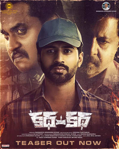 Director Gopichand Malineni unveiled the exciting teaser of suspense ...