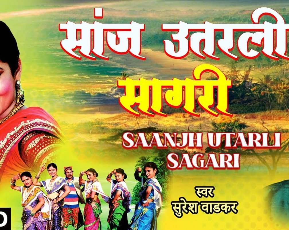 
Check Out Latest Marathi Song Music Video 'Saanjh Utarli Sagari' Sung By Suresh Wadkar
