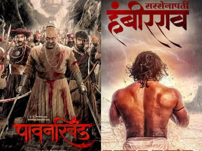 Superhit Marathi movies 'Pawankhind' and 'Sar Senapati Hambirrao' set for TV premiere on Shiv Jayanti