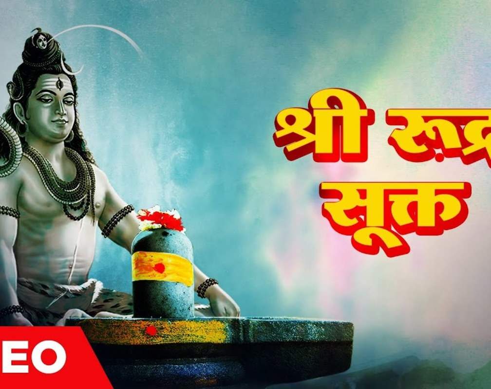 
Check Out The Latest Hindi Devotional Video Song 'Shri Rudra Sukta' Sung By Sapana, Priyamvada, Anuja, Darshana, Deepika Dony, Kamal, Rakesh And Hari Nath Jha
