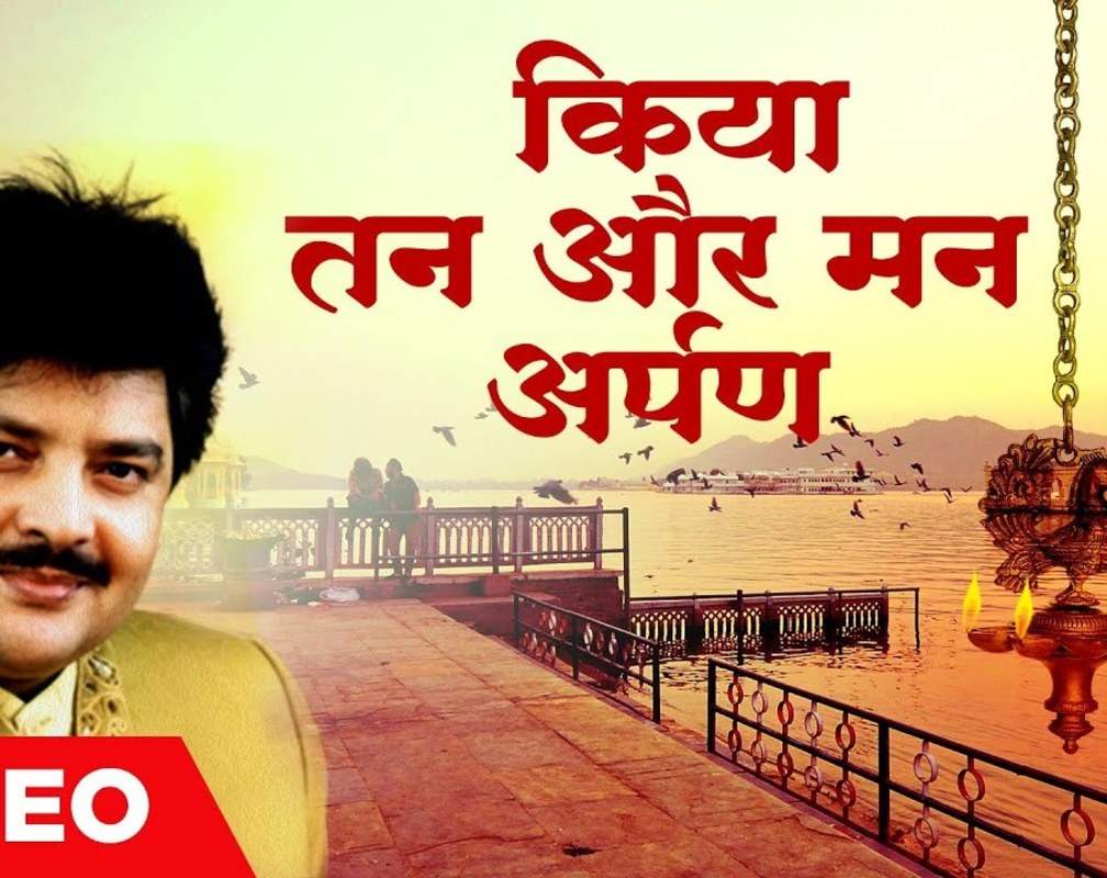 
Check Out The Latest Hindi Devotional Video Song 'Kiya Tan Aur Man Arpan' Sung By Udit Narayan
