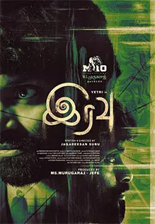 Iravu