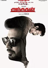 Andhagan Movie Review: A thriller that hits the right notes
