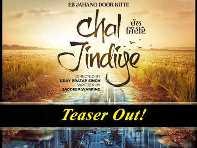 The teaser of ‘Es Jahano Door Kitte Chal Jindiye’ gives a glimpse of the content-rich peice of cinema