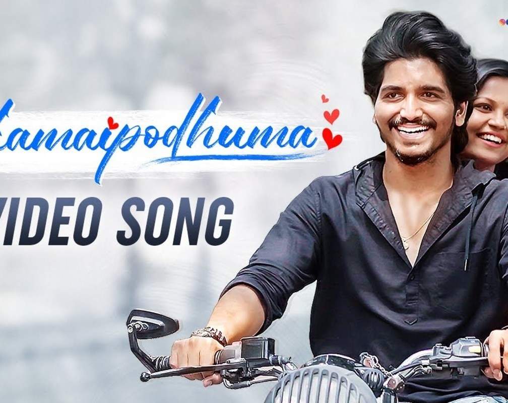 
Watch Latest Telugu Video Song 'Yekamaipodhuma' Sung By Sai Deva Harsha And Brinda
