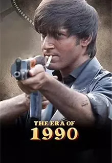 The Era Of 1990