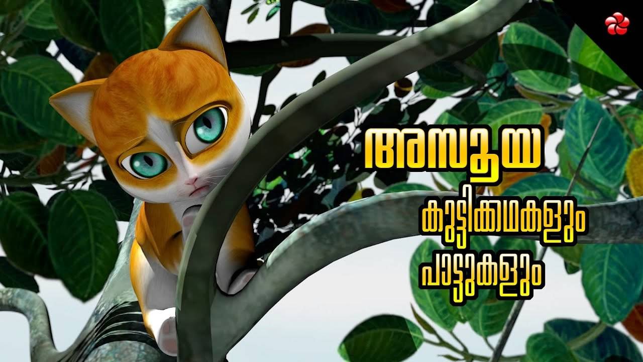 Check Out Popular Kids Song and Malayalam Nursery Story 'Jealousy - Banu  and Bablu' Jukebox for Kids - Check out Children's Nursery Rhymes, Baby  Songs and Fairy Tales In Malayalam | Entertainment -