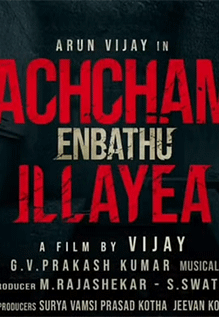 Acham Enbathuillayae