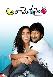 Ala Modalaindi