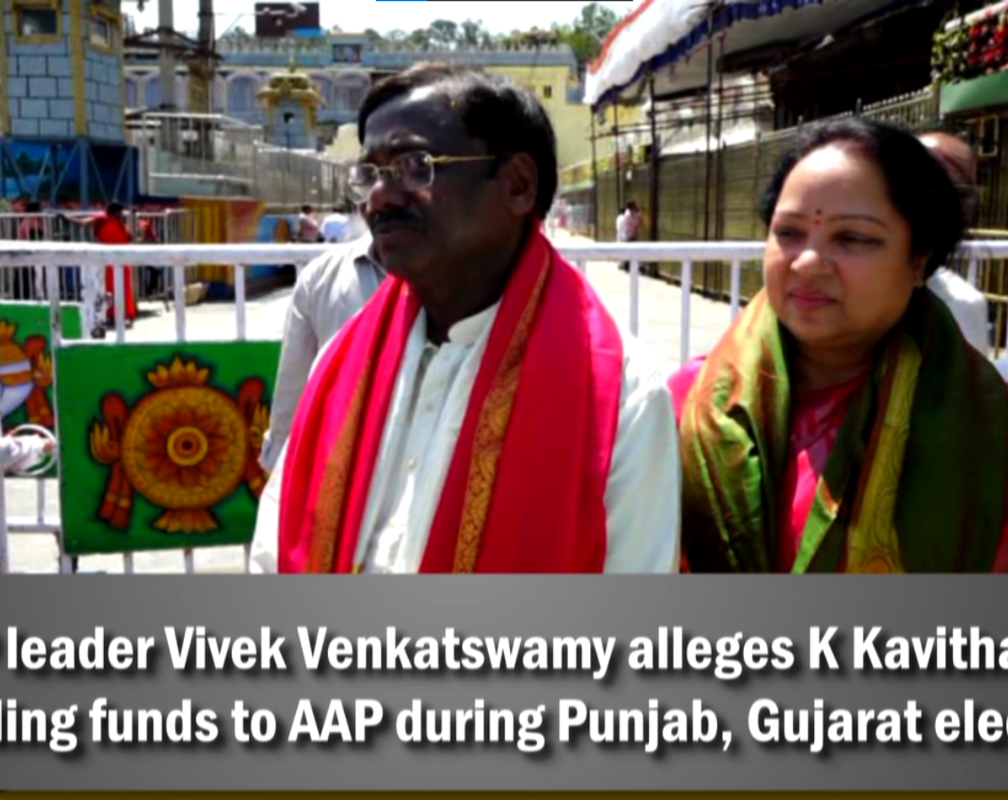 
BJP leader Vivek Venkatswamy alleges K Kavitha for providing funds to AAP during Punjab, Gujarat elections
