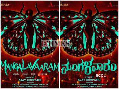 The 'Mangalavaaram' concept poster stimulates curiosity!