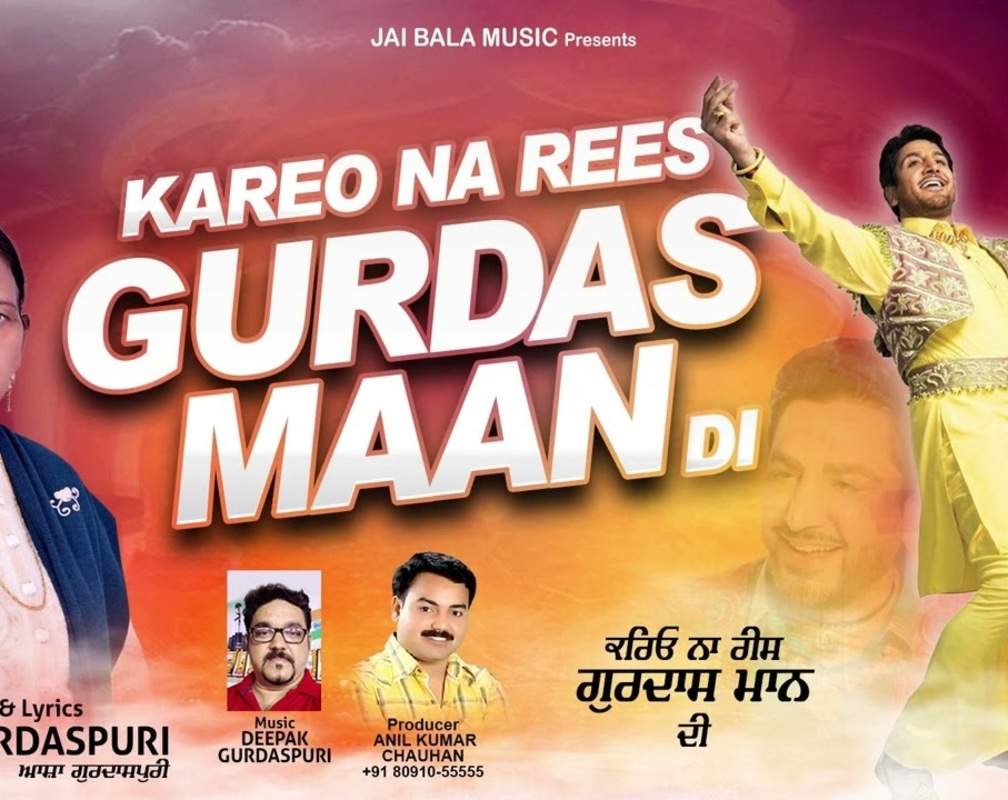 
Bhakti Gana: Latest Punjabi Devotional Song 'Kareo Na Rees Gurdas Maan Di' Sung By Asha Gurdaspur
