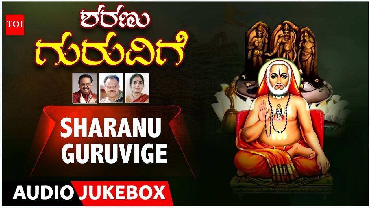 Raghavendra Swamy Songs: Check Out Popular Kannada Devotional Songs ...