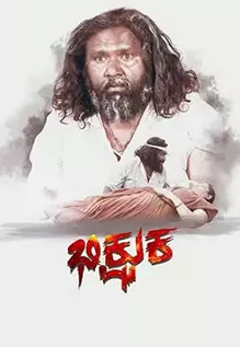 Bhiksuka