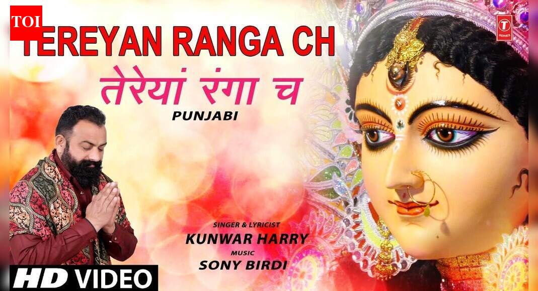 Bhakti Gana: Latest Punjabi Devi Geet 'Tereyan Ranga Ch' Sung By Kunwar ...