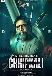 Chhipkali