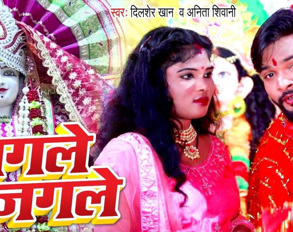 
Devi Geet: Popular Bhakti Song 'Jagle Jagle' Sung By Dilsher Khan And Anita Shivani

