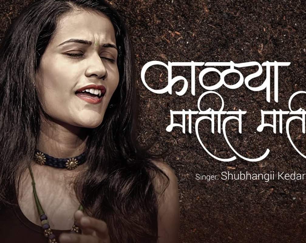 
Watch Popular Marathi Music Video Song 'Kalya Matit Matit' Sung By Shubhangii Kedar
