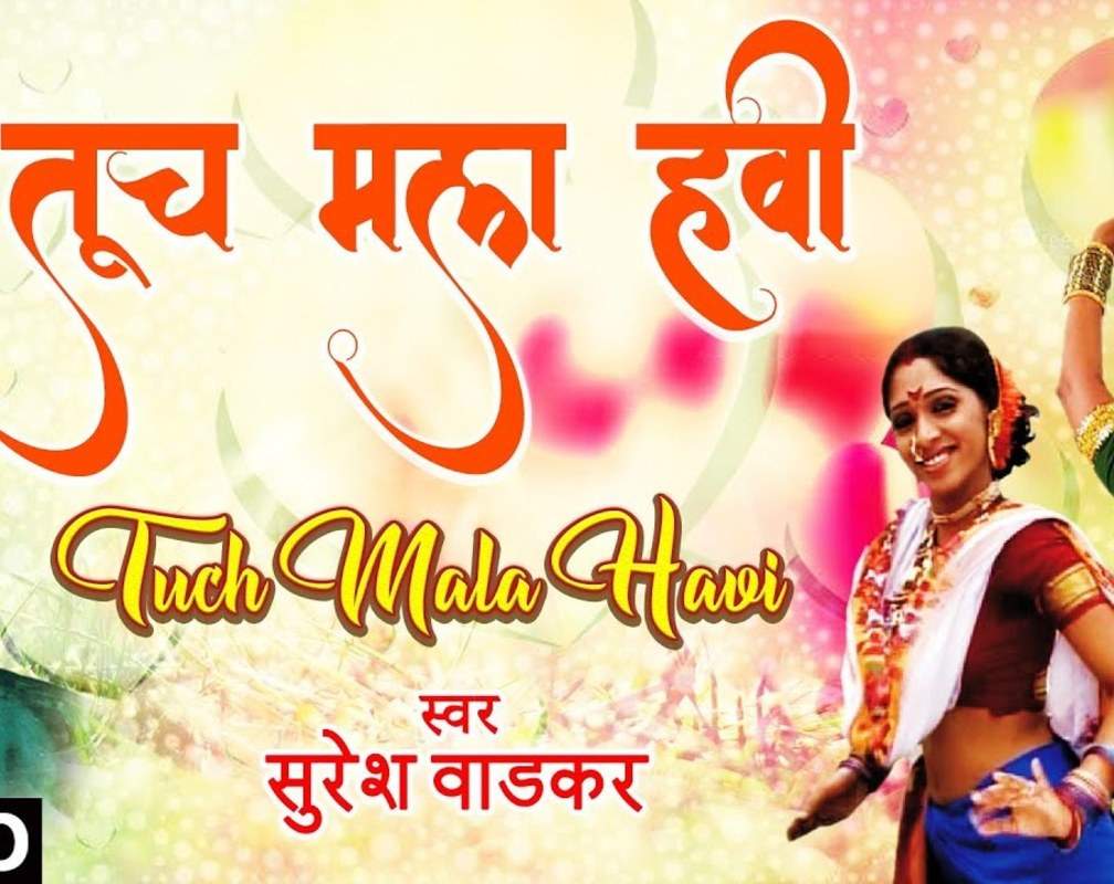 
Check Out Latest Marathi Song Music 'Tuch Mala Havi' Sung By Suresh Wadkar
