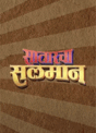 Satarcha Salman Satarcha Salman