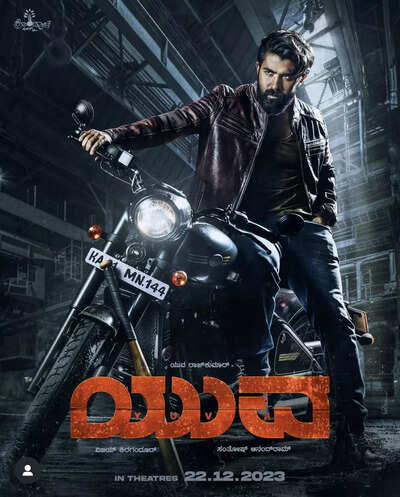 Yuva Rajkumar’s debut film titled Yuva