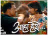 Nagraj Manjule's new song 'Aaha Hero' is out!