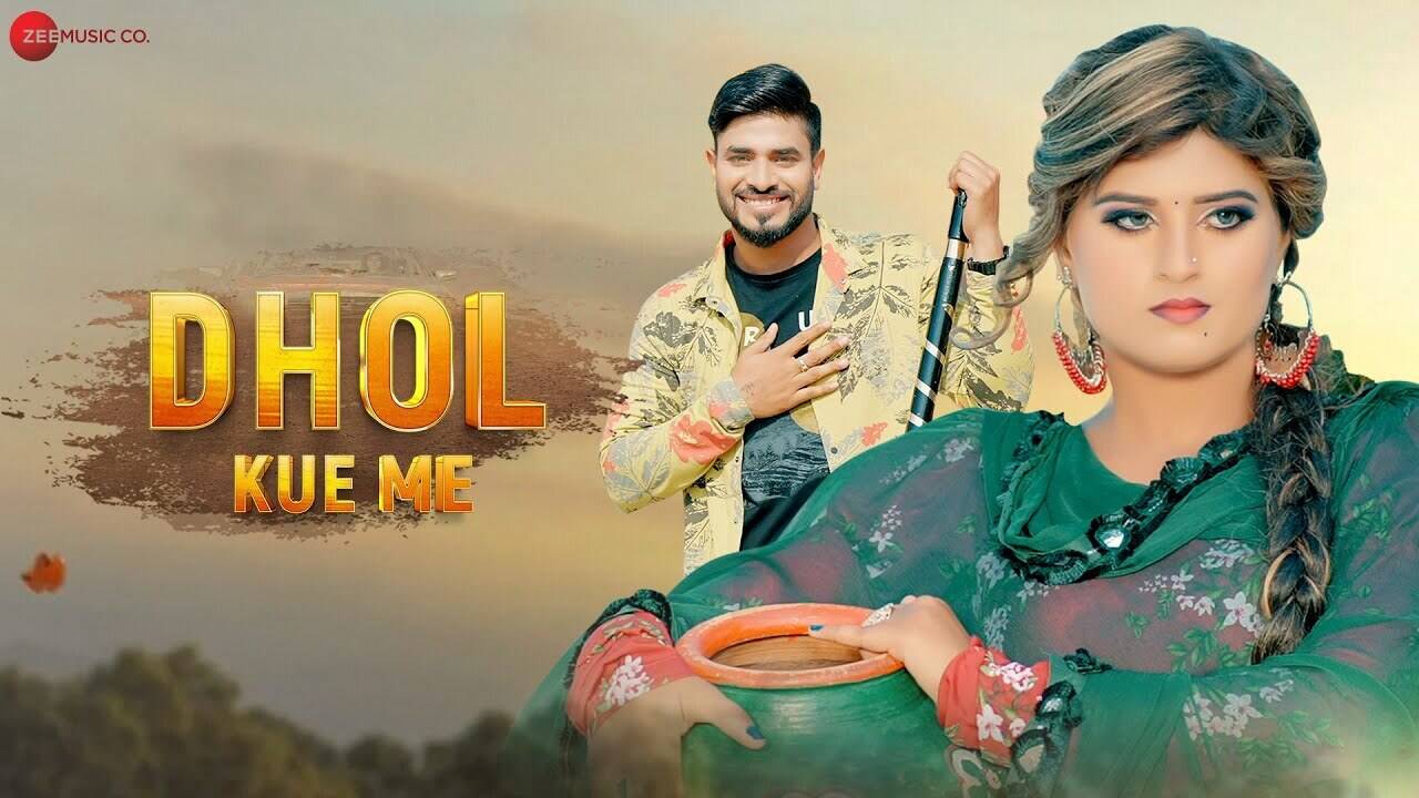 Haryanvi Gana 2023: Latest Haryanvi Song Dhol Kue Me Sung By Raju Punjabi