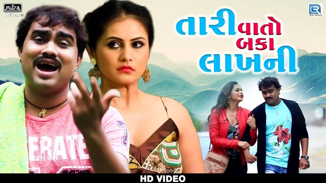 Watch Latest Gujarati Song Tari Vato Baka Lakhni Sung By Jignesh Barot