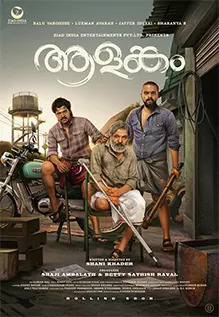 Aalankam