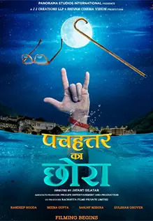 Pachhattar Ka Chhora
