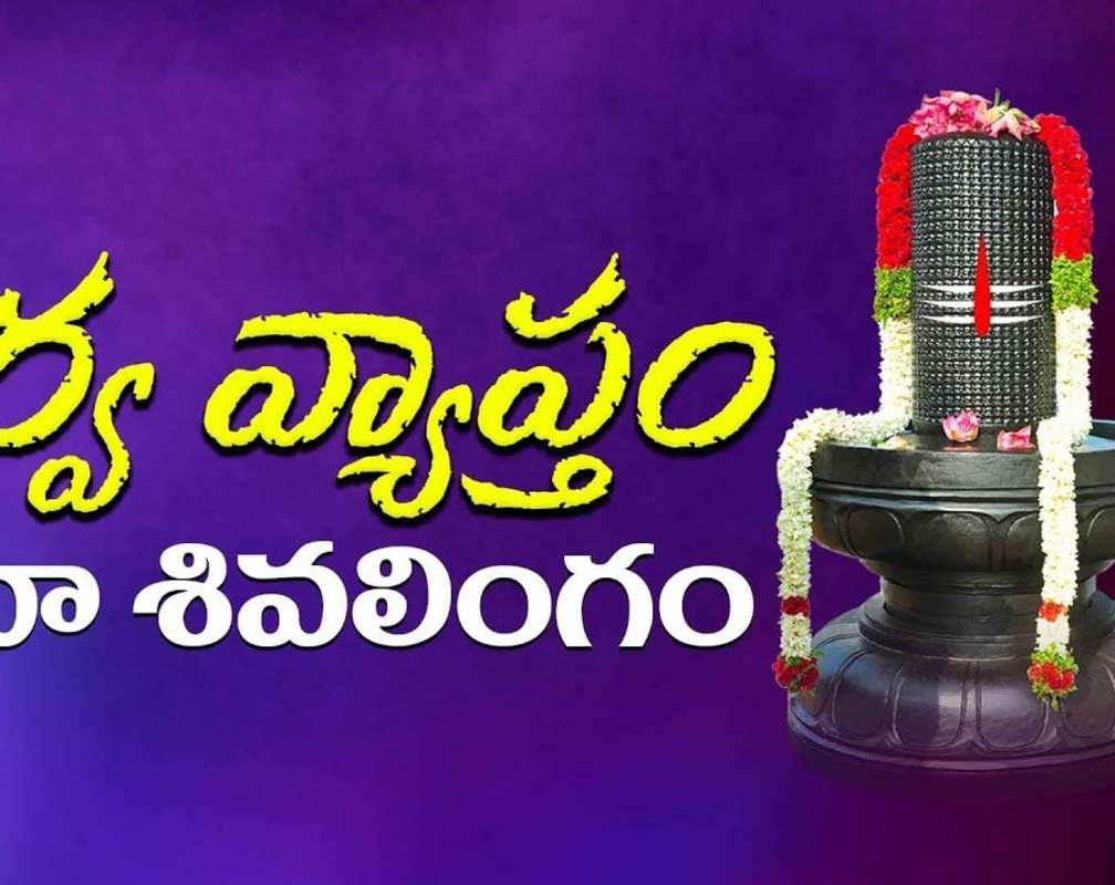 
Listen To Latest Devotional Telugu Audio Song Jukebox 'Yemani' Sung By Srikanth
