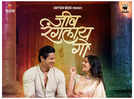 Jai Dudhane and Mira Jagannath team up for a love song 'Jiv Ranglay Go'- Watch