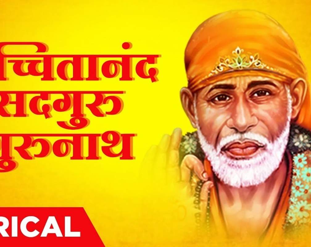 
Watch The Latest Hindi Devotional Video Song 'Sacchitananda Sadguru Gurunath' Sung By Shraddhaa Bandodkar And Suresh Wadkar
