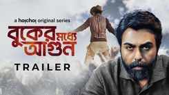 'Buker Moddhye Agun' Trailer: Ziaul Faruq Apurba and Yash Rohan starrer 'Buker Moddhye Agun' Official Trailer