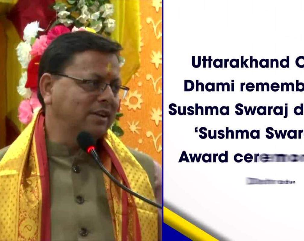 
Uttarakhand CM Dhami remembers Sushma Swaraj during ‘Sushma Swaraj Award ceremony’ in Dehradun
