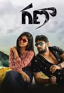 Ganaa