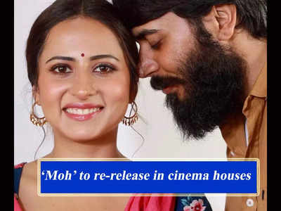 Confirmed! Sargun Mehta and Gitaz Bindrakhia’s ‘Moh’ to re-release in theaters