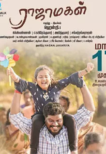Rajamagal