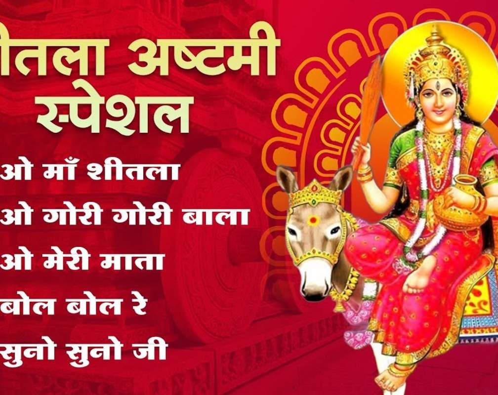 
Listen To The Popular Hindi Devotional Non Stop Maa Bhajan
